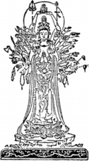 千手観世音菩薩