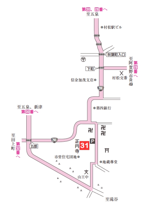 第三十一番札所 龍形山 正円寺(しょうえんじ)【地図】