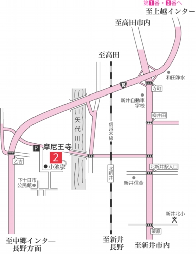 第2番札所 摩尼王寺