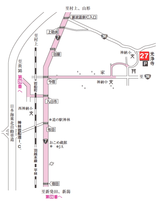 第二十七番札所 遍照山 光浄寺(こうじょうじ)【地図】