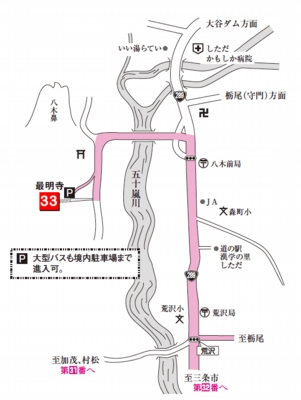 第三十三番札所 明白山 最明寺(さいみょうじ)【地図】