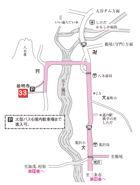 第三十三番札所 明白山 最明寺(さいみょうじ)【地図】