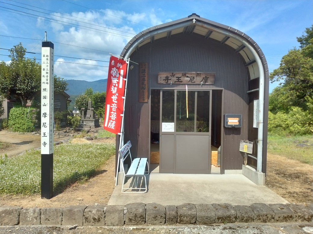 越後三十三観音霊場 | 越後三十三観音霊場巡礼をご案内する公式 