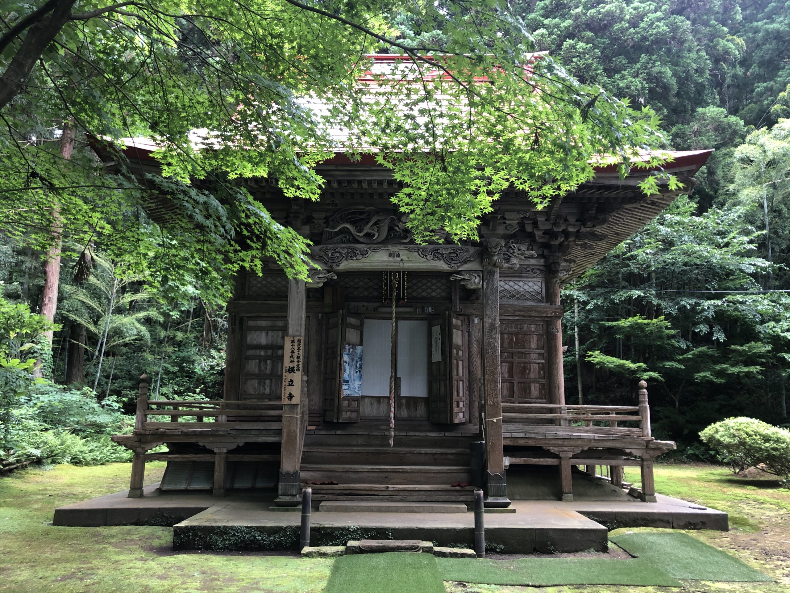 18番_根立寺